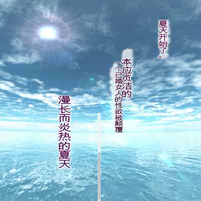 自翻全彩 濡れ透け水着のお母さん〜このあと地元の若者が美味しく頂きました〜