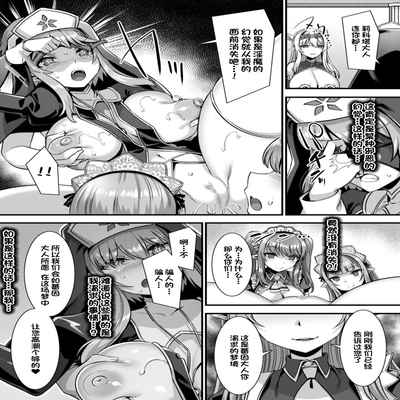 [Refrevo Comic (Harigane Shinshi)] Inran Succubus to Kegarenaki Sister o Party de Rouraku shite Kozukuri Harem Ecchi ~Otoko ga Umarenai Isekai e Shoukan sareta Ore ga Heroine o Ategawarete Kozukuri Ecchi 4~ [Chinese]...