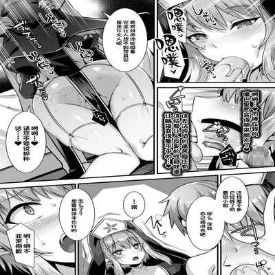 [Refrevo Comic (Harigane Shinshi)] Inran Succubus to Kegarenaki Sister o Party de Rouraku shite Kozukuri Harem Ecchi ~Otoko ga Umarenai Isekai e Shoukan sareta Ore ga Heroine o Ategawarete Kozukuri Ecchi 4~ [Chinese]...