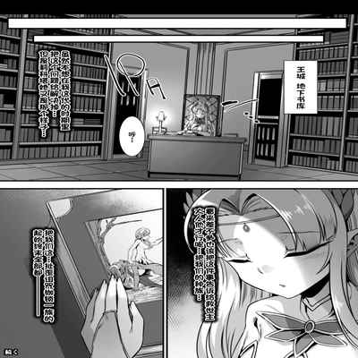 [Refrevo Comic (Harigane Shinshi)] Inran Succubus to Kegarenaki Sister o Party de Rouraku shite Kozukuri Harem Ecchi ~Otoko ga Umarenai Isekai e Shoukan sareta Ore ga Heroine o Ategawarete Kozukuri Ecchi 4~ [Chinese]...