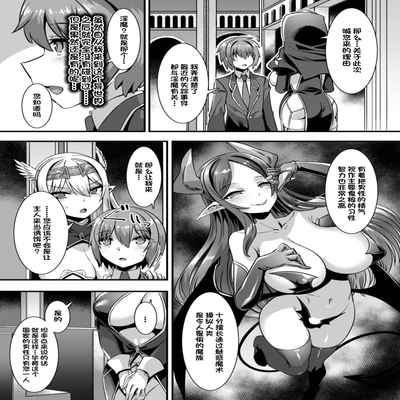 [Refrevo Comic (Harigane Shinshi)] Inran Succubus to Kegarenaki Sister o Party de Rouraku shite Kozukuri Harem Ecchi ~Otoko ga Umarenai Isekai e Shoukan sareta Ore ga Heroine o Ategawarete Kozukuri Ecchi 4~ [Chinese]...