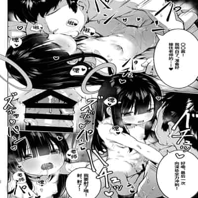 [Morelia Standard (Shuruban)] Puni Mob 软乎乎杂鱼酱 [Chinese] [Liane个人汉化] (Blue Archive) [Digital]