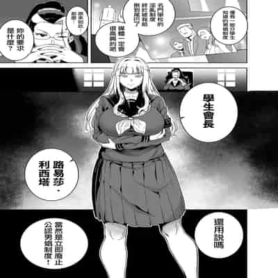 [無邪気漢化組] (C99) [DOLL PLAY (黒巣ガタリ)] 聖華女学院高等部公認竿おじさん 総集編 (オリジナル)