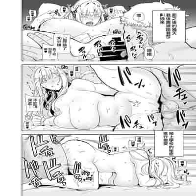 [無邪気漢化組] (C99) [DOLL PLAY (黒巣ガタリ)] 聖華女学院高等部公認竿おじさん 総集編 (オリジナル)