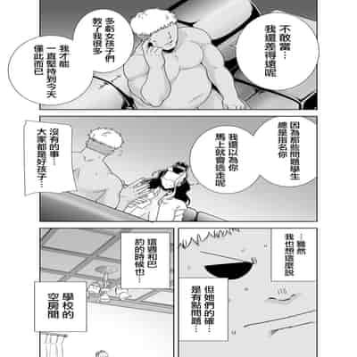 [無邪気漢化組] (C99) [DOLL PLAY (黒巣ガタリ)] 聖華女学院高等部公認竿おじさん 総集編 (オリジナル)