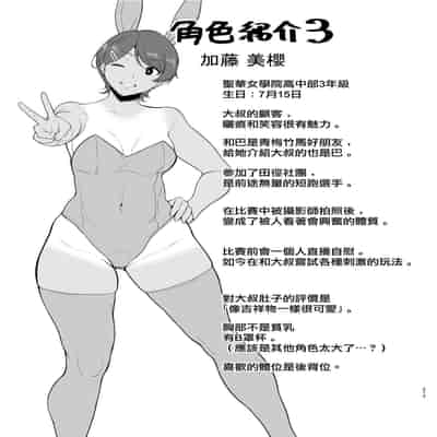 [無邪気漢化組] (C99) [DOLL PLAY (黒巣ガタリ)] 聖華女学院高等部公認竿おじさん 総集編 (オリジナル)