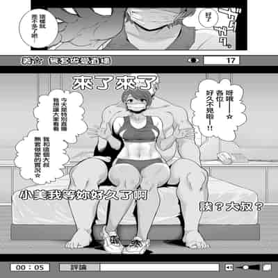 [無邪気漢化組] (C99) [DOLL PLAY (黒巣ガタリ)] 聖華女学院高等部公認竿おじさん 総集編 (オリジナル)
