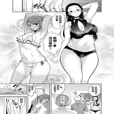 [無邪気漢化組] (C99) [DOLL PLAY (黒巣ガタリ)] 聖華女学院高等部公認竿おじさん 総集編 (オリジナル)