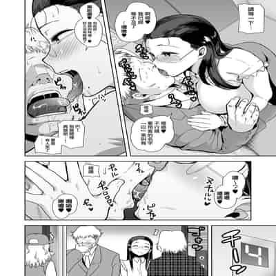 [無邪気漢化組] (C99) [DOLL PLAY (黒巣ガタリ)] 聖華女学院高等部公認竿おじさん 総集編 (オリジナル)