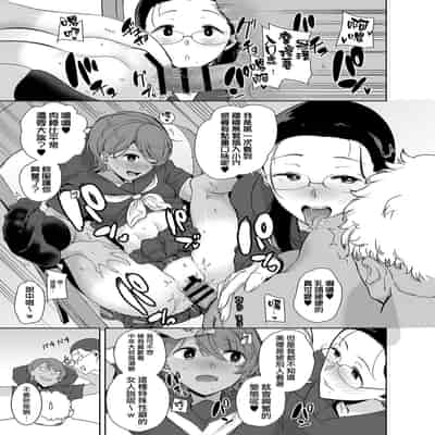 [無邪気漢化組] (C99) [DOLL PLAY (黒巣ガタリ)] 聖華女学院高等部公認竿おじさん 総集編 (オリジナル)