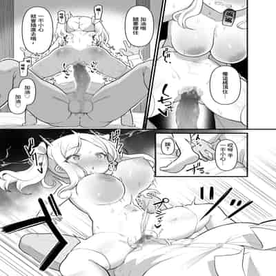 [海老天街道 (TeMたす)] ちっちゃくてデカイ先輩。[中国翻译]