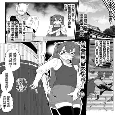 [Airimiash (Rabu)] Ai In Chuugakusei Onmyouji no Seiyoku [Chinese] [5DK个人汉化]