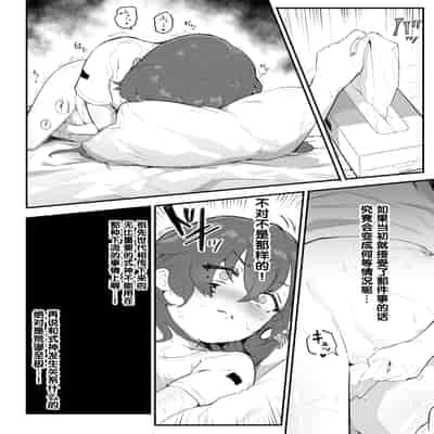 [Airimiash (Rabu)] Ai In Chuugakusei Onmyouji no Seiyoku [Chinese] [5DK个人汉化]