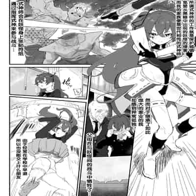 [Airimiash (Rabu)] Ai In Chuugakusei Onmyouji no Seiyoku [Chinese] [5DK个人汉化]