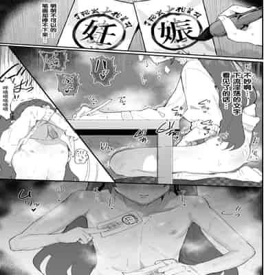 [Airimiash (Rabu)] Ai In Chuugakusei Onmyouji no Seiyoku [Chinese] [5DK个人汉化]