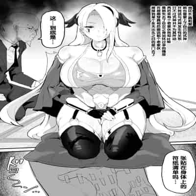 [Airimiash (Rabu)] Ai In Chuugakusei Onmyouji no Seiyoku [Chinese] [5DK个人汉化]