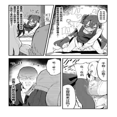 [Airimiash (Rabu)] Ai In Chuugakusei Onmyouji no Seiyoku [Chinese] [5DK个人汉化]