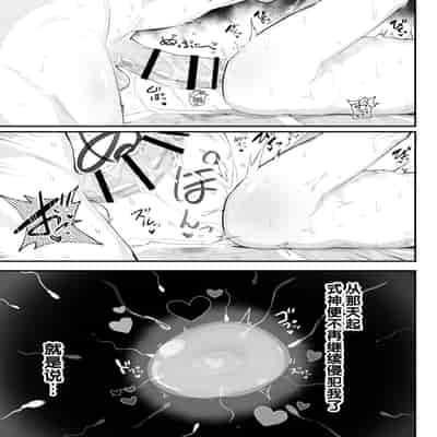 [Airimiash (Rabu)] Ai In Chuugakusei Onmyouji no Seiyoku [Chinese] [5DK个人汉化]