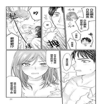 [Naruse Makoto Aoi Chizu] 20 cm de okumade dekiai ~ katabutsu joshi wa ura aka-kei! ~ 20cm巨根疼爱直捣花心~臭脸上司在网上当男菩萨！？~ 1-2 [Chinese] [莉赛特汉化组]