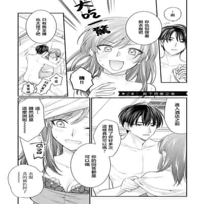 [Naruse Makoto Aoi Chizu] 20 cm de okumade dekiai ~ katabutsu joshi wa ura aka-kei! ~ 20cm巨根疼爱直捣花心~臭脸上司在网上当男菩萨！？~ 1-2 [Chinese] [莉赛特汉化组]