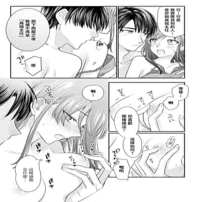 [Naruse Makoto Aoi Chizu] 20 cm de okumade dekiai ~ katabutsu joshi wa ura aka-kei! ~ 20cm巨根疼爱直捣花心~臭脸上司在网上当男菩萨！？~ 1-2 [Chinese] [莉赛特汉化组]