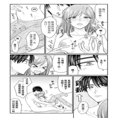 [Naruse Makoto Aoi Chizu] 20 cm de okumade dekiai ~ katabutsu joshi wa ura aka-kei! ~ 20cm巨根疼爱直捣花心~臭脸上司在网上当男菩萨！？~ 1-2 [Chinese] [莉赛特汉化组]