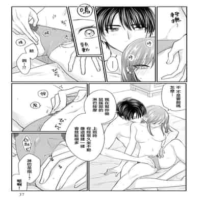 [Naruse Makoto Aoi Chizu] 20 cm de okumade dekiai ~ katabutsu joshi wa ura aka-kei! ~ 20cm巨根疼爱直捣花心~臭脸上司在网上当男菩萨！？~ 1-2 [Chinese] [莉赛特汉化组]