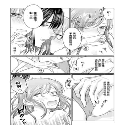 [Naruse Makoto Aoi Chizu] 20 cm de okumade dekiai ~ katabutsu joshi wa ura aka-kei! ~ 20cm巨根疼爱直捣花心~臭脸上司在网上当男菩萨！？~ 1-2 [Chinese] [莉赛特汉化组]