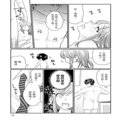 [Naruse Makoto Aoi Chizu] 20 cm de okumade dekiai ~ katabutsu joshi wa ura aka-kei! ~ 20cm巨根疼爱直捣花心~臭脸上司在网上当男菩萨！？~ 1-2 [Chinese] [莉赛特汉化组]