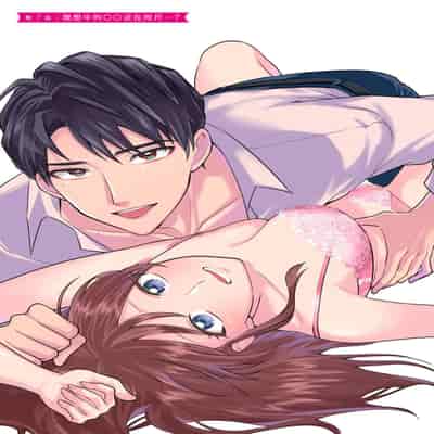 [Naruse Makoto Aoi Chizu] 20 cm de okumade dekiai ~ katabutsu joshi wa ura aka-kei! ~ 20cm巨根疼爱直捣花心~臭脸上司在网上当男菩萨！？~ 1-2 [Chinese] [莉赛特汉化组]