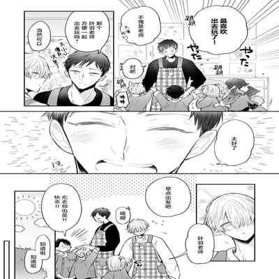 [Ro mu] Towa sensei wa zenbu hajimete 叶羽老师全部是第一次 1-2 [Chinese] [莉赛特汉化组]