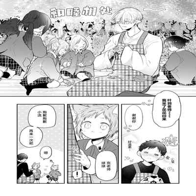 [Ro mu] Towa sensei wa zenbu hajimete 叶羽老师全部是第一次 1-2 [Chinese] [莉赛特汉化组]