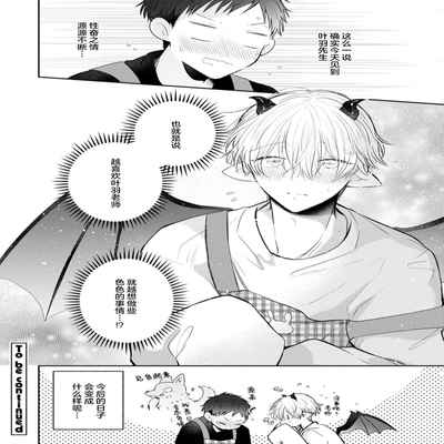 [Ro mu] Towa sensei wa zenbu hajimete 叶羽老师全部是第一次 1-2 [Chinese] [莉赛特汉化组]