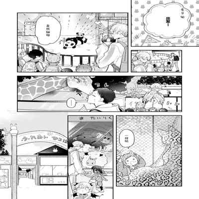 [Ro mu] Towa sensei wa zenbu hajimete 叶羽老师全部是第一次 1-2 [Chinese] [莉赛特汉化组]