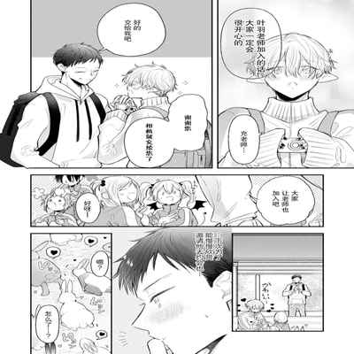 [Ro mu] Towa sensei wa zenbu hajimete 叶羽老师全部是第一次 1-2 [Chinese] [莉赛特汉化组]