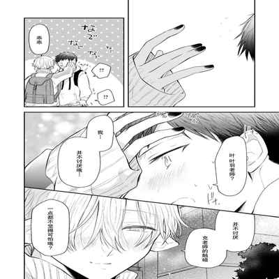 [Ro mu] Towa sensei wa zenbu hajimete 叶羽老师全部是第一次 1-2 [Chinese] [莉赛特汉化组]