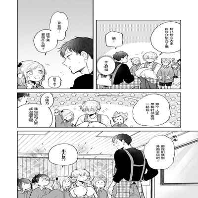 [Ro mu] Towa sensei wa zenbu hajimete 叶羽老师全部是第一次 1-2 [Chinese] [莉赛特汉化组]