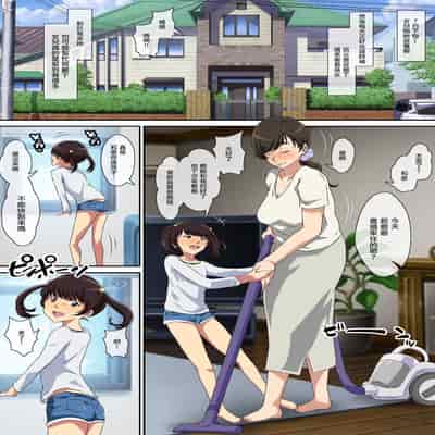 [Carburetor] Yokkyuu Fuman na Musuko no Tsuma wa Gifu no Chinpo de Mesu ni Naru [Chinese]