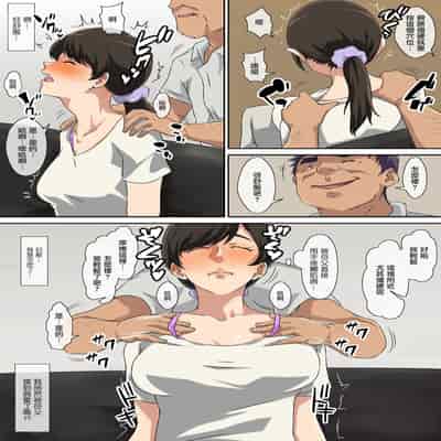 [Carburetor] Yokkyuu Fuman na Musuko no Tsuma wa Gifu no Chinpo de Mesu ni Naru [Chinese]