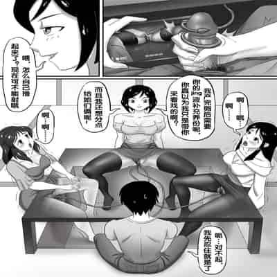 [skyzen] 寄生虫系列 [Chinese]