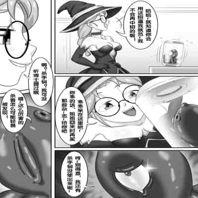 [skyzen] 寄生虫系列 [Chinese]