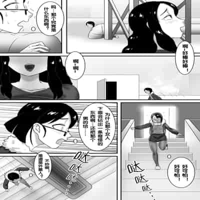 [skyzen] 寄生虫系列 [Chinese]