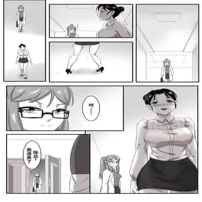 [skyzen] 寄生虫系列 [Chinese]