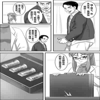 [skyzen] 寄生虫系列 [Chinese]