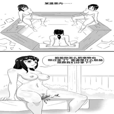 [skyzen] 寄生虫系列 [Chinese]