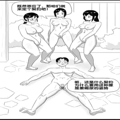 [skyzen] 寄生虫系列 [Chinese]