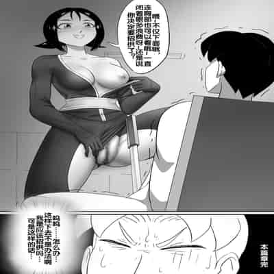 [skyzen] 寄生虫系列 [Chinese]