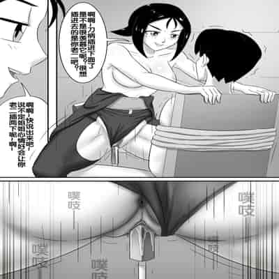 [skyzen] 寄生虫系列 [Chinese]