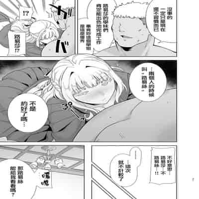 [DOLL PLAY (Kurosu Gatari)] Seika Jogakuin Koutoubu Kounin Sao Oji-san 5 [Chinese] [無邪気漢化組] [Digital]