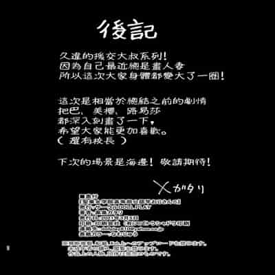 [DOLL PLAY (Kurosu Gatari)] Seika Jogakuin Koutoubu Kounin Sao Oji-san 5 [Chinese] [無邪気漢化組] [Digital]